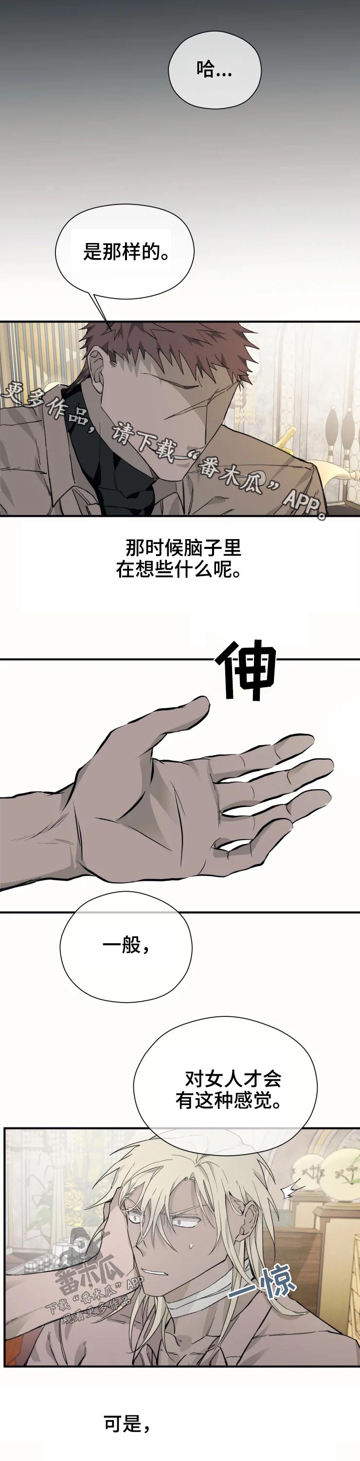 第23章：童年0