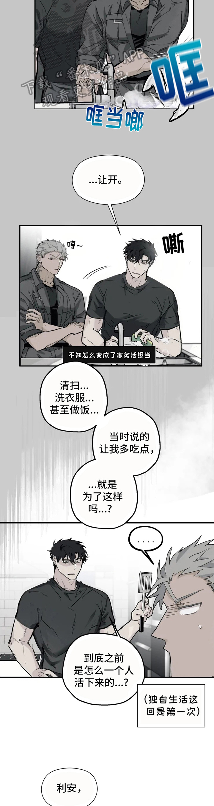 第5章：身份变化7