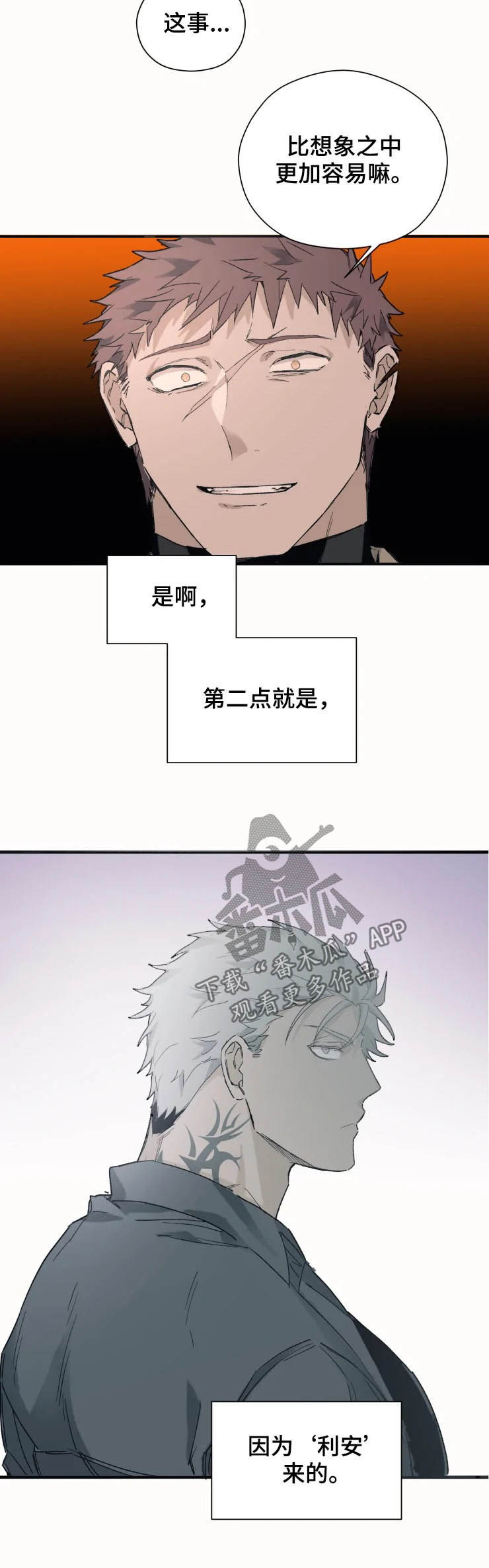 第13章：遇袭2