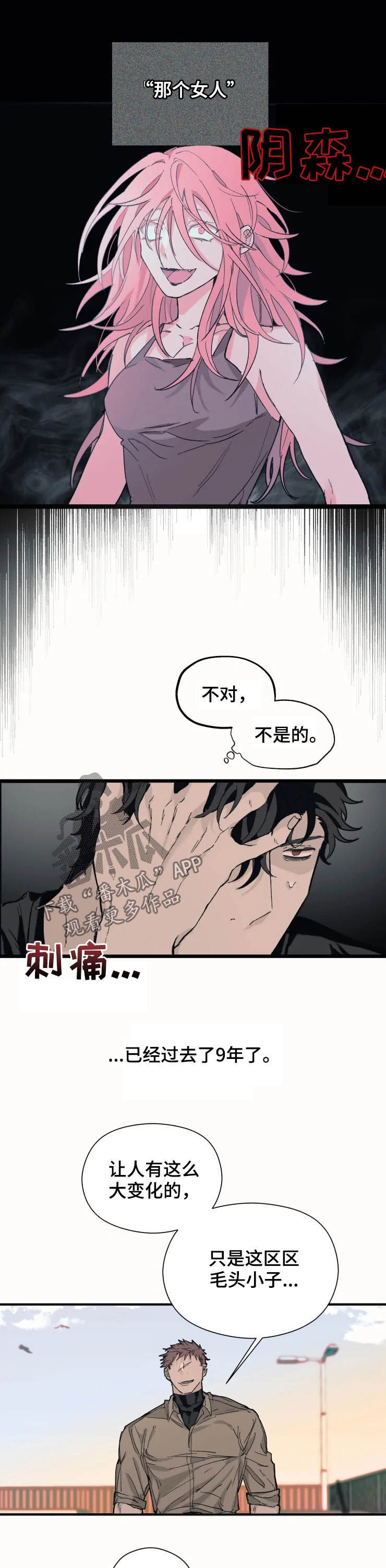 第13章：遇袭1