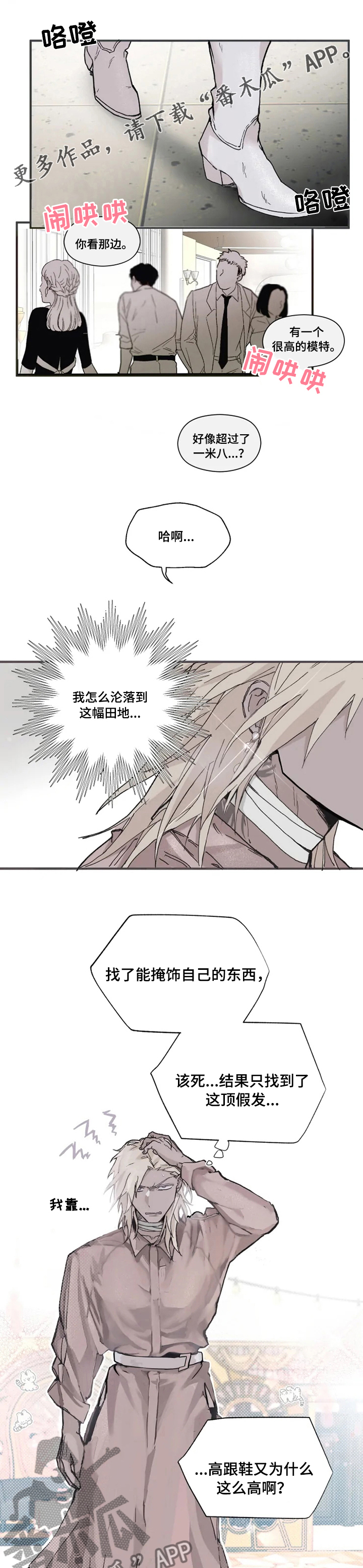 第20章：女装0