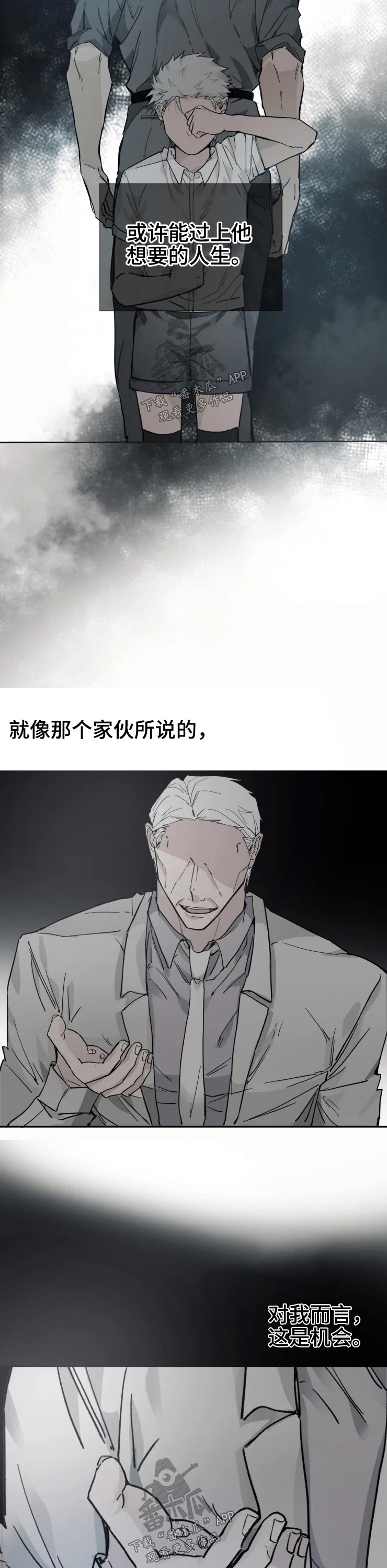 第23章：童年7