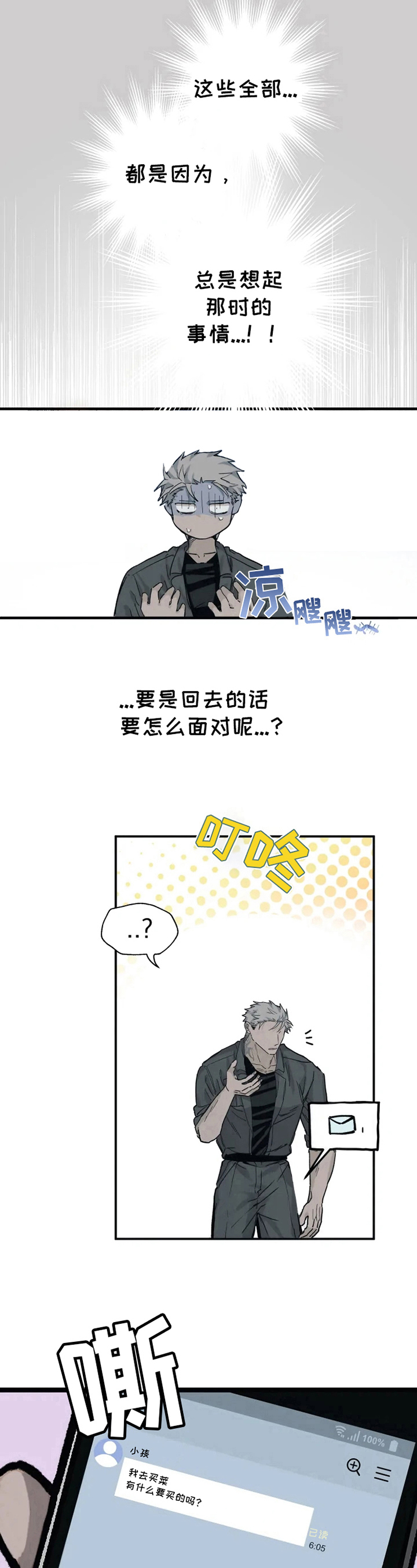 第11章：买东西5