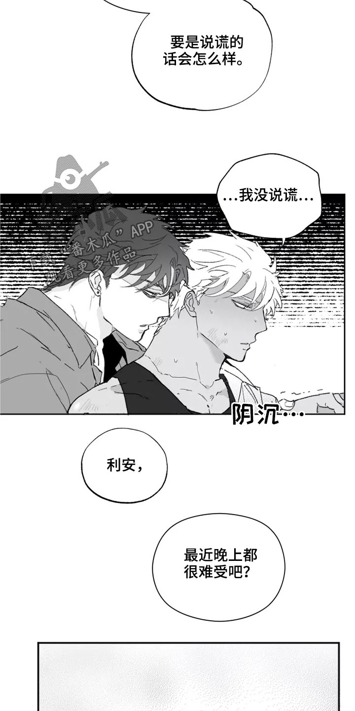 第42章：哪种感觉3