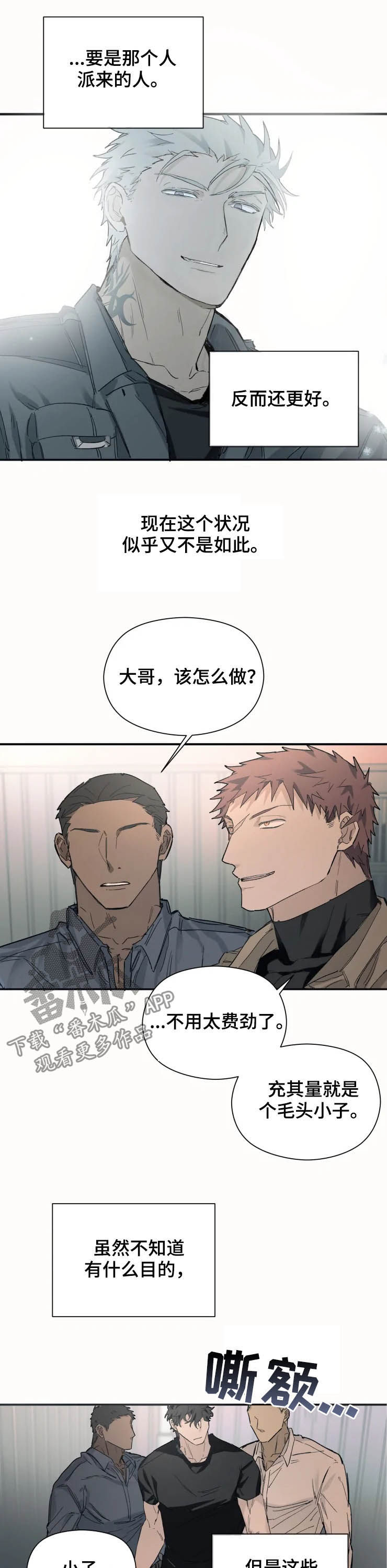 第13章：遇袭3