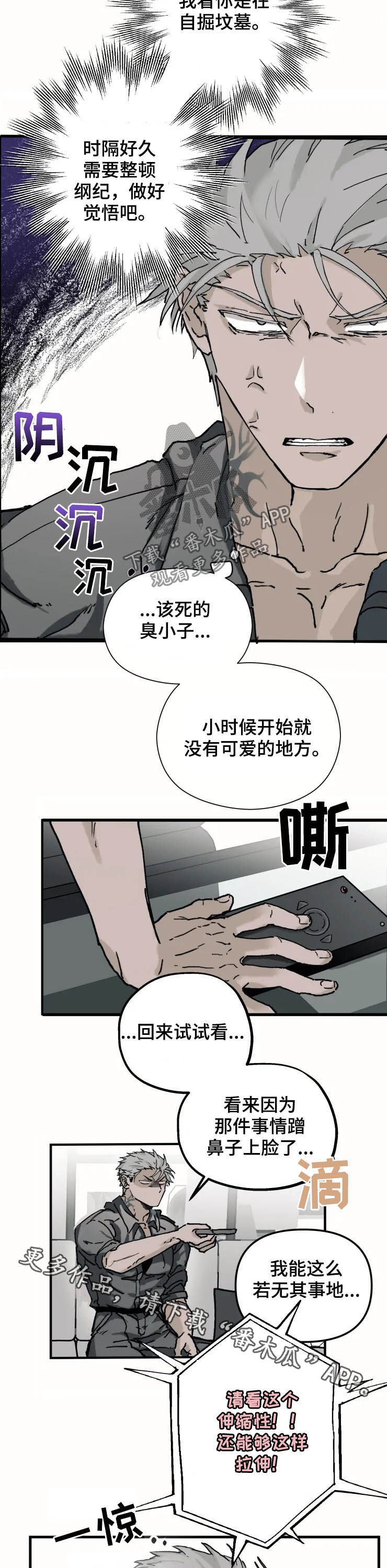第13章：遇袭9