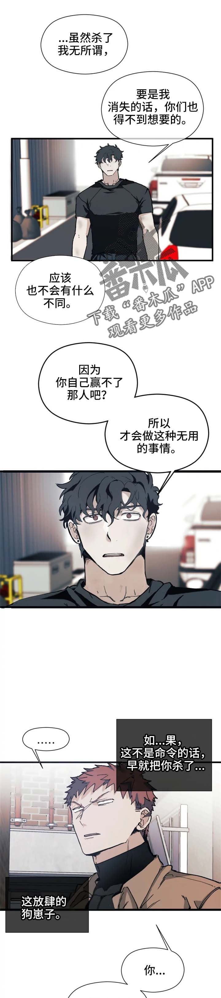 第15章：疯了不成6
