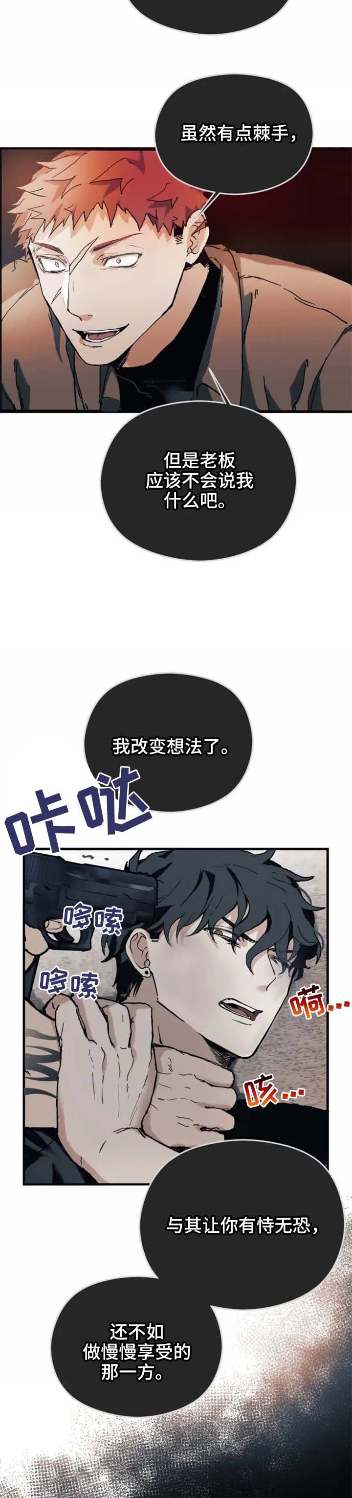 第15章：疯了不成10