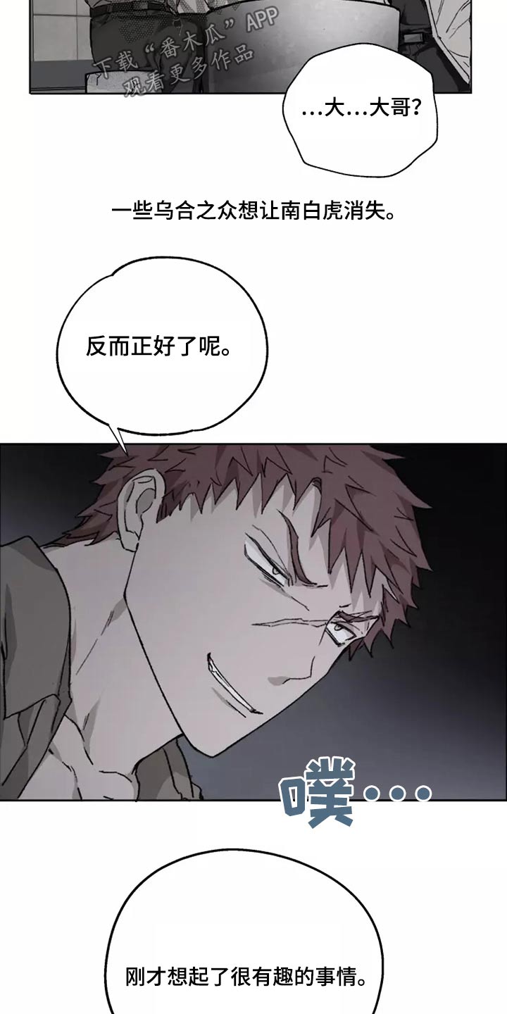 第44章：闯进5