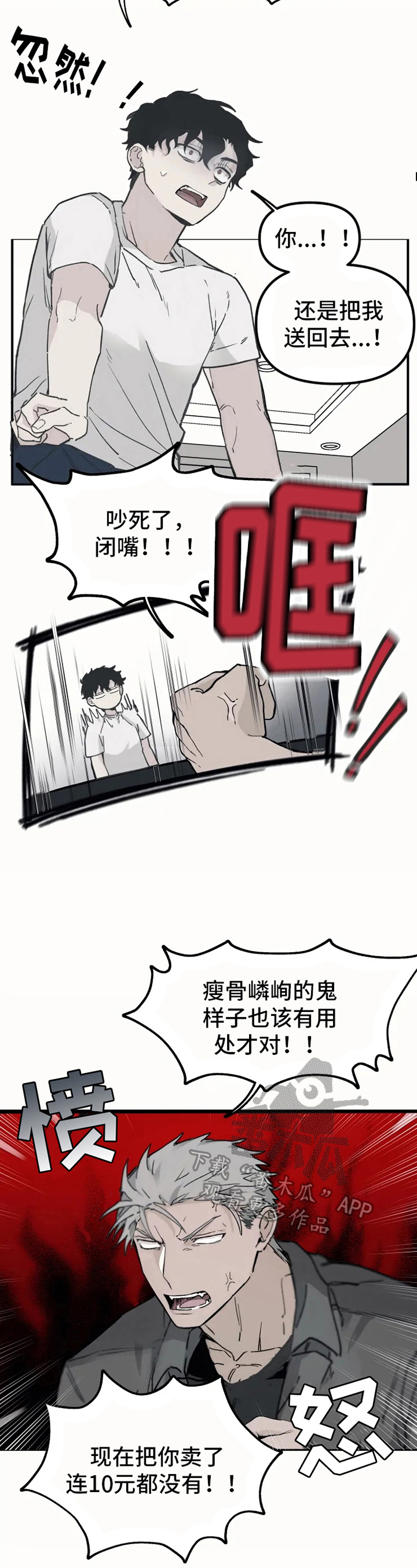 第4章：拯救7