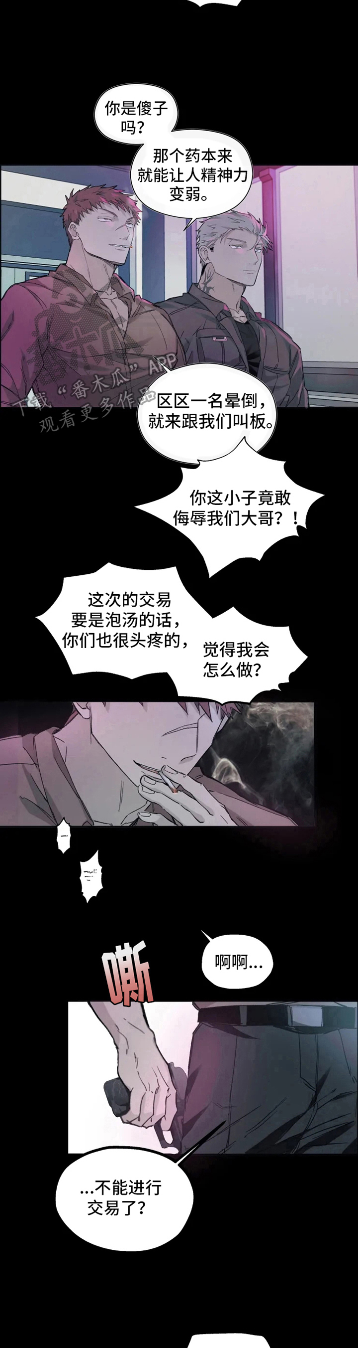 第7章：吃药6