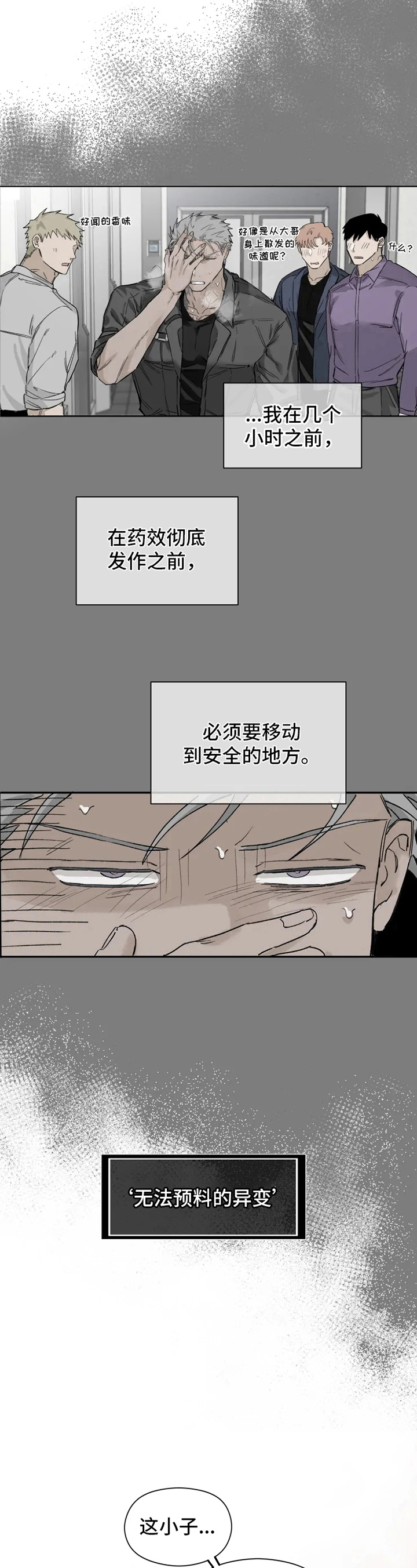 第8章：猜测6