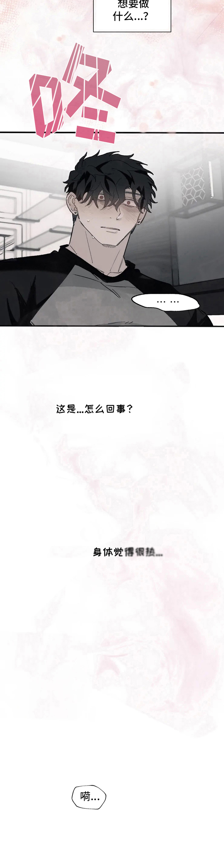 第7章：吃药3