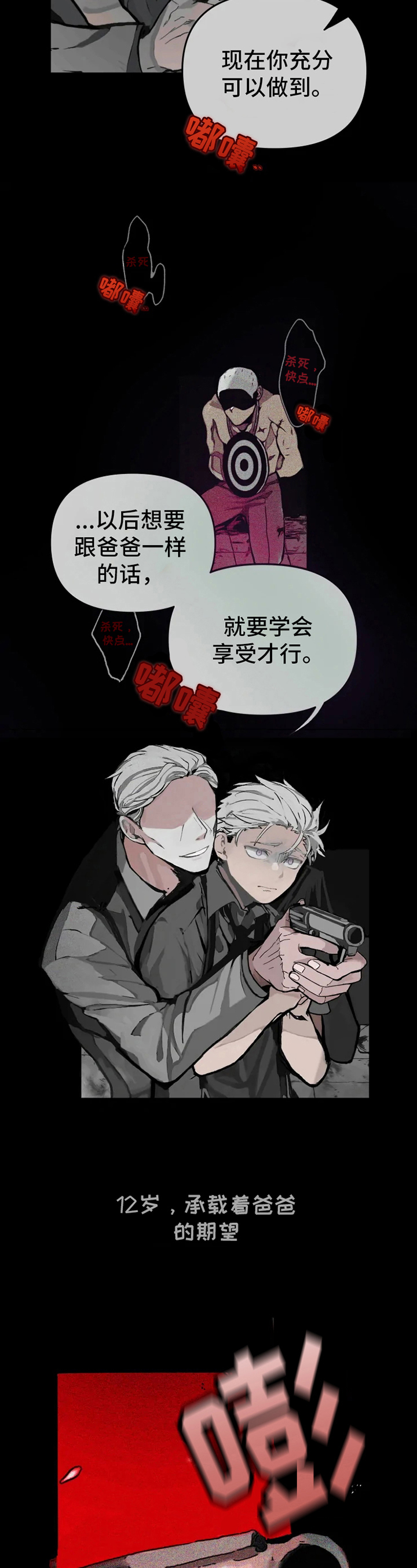 第1章：承担2