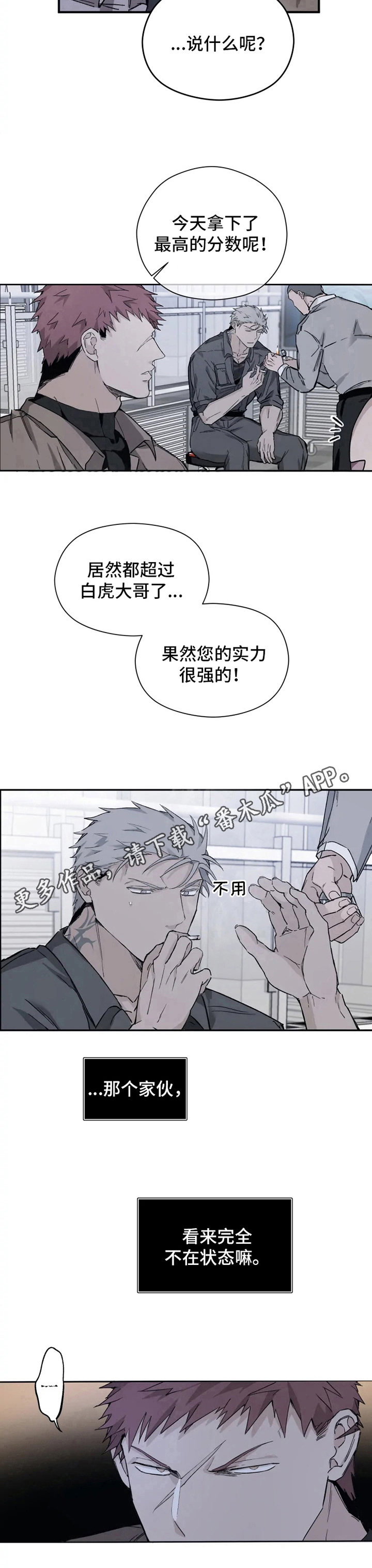 第9章：不在状态9