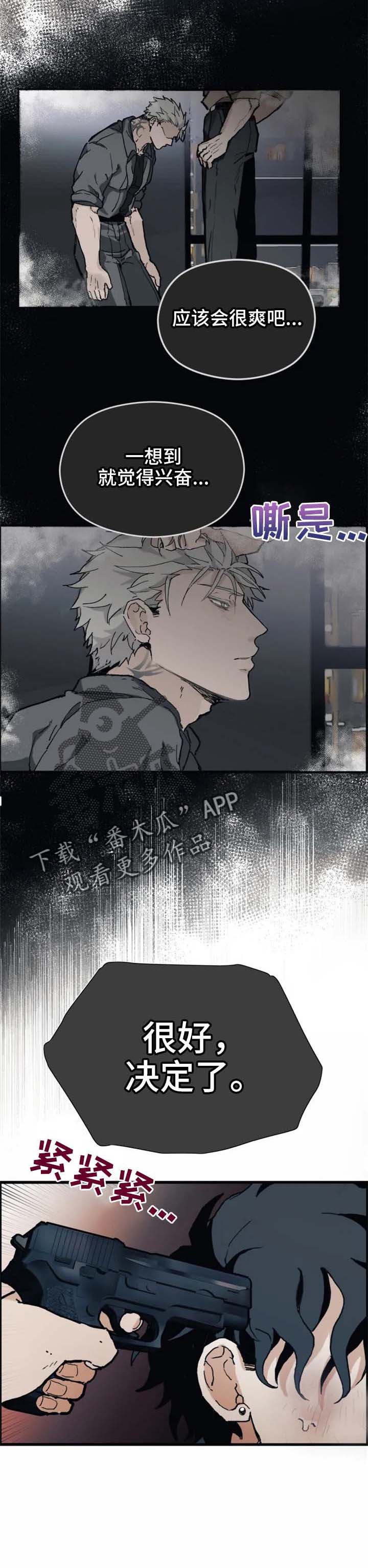 第15章：疯了不成11