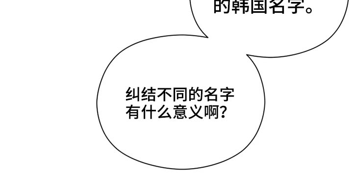 第38章：名字18