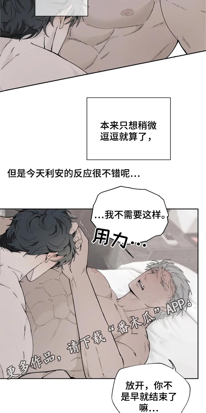 第32章：疯子13