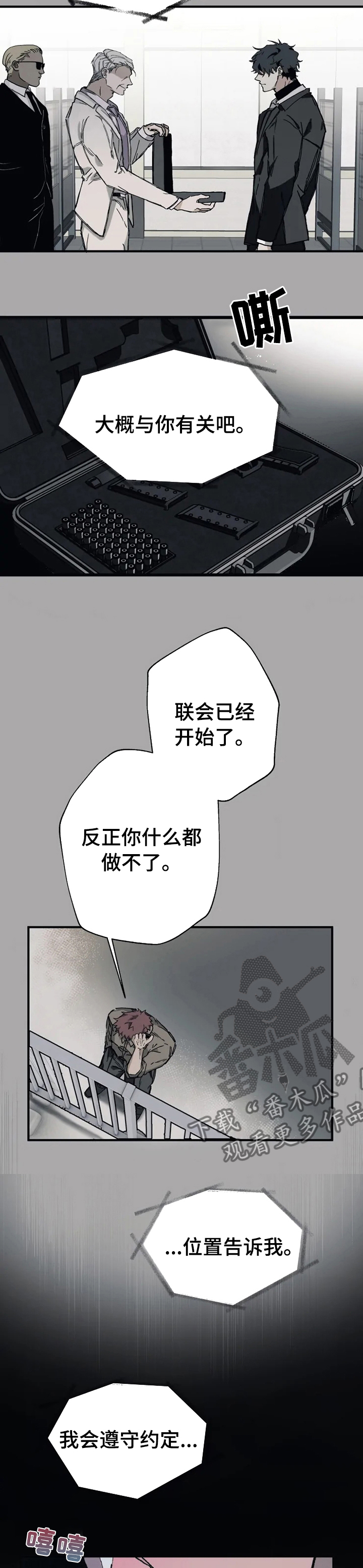 第19章：遵守约定7