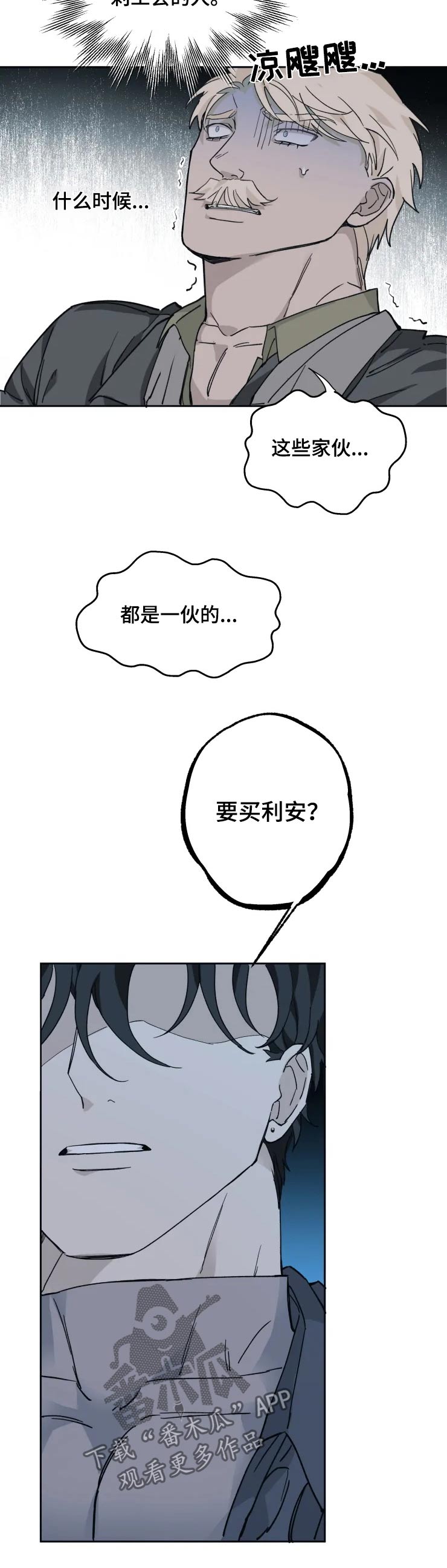 第25章：突击4