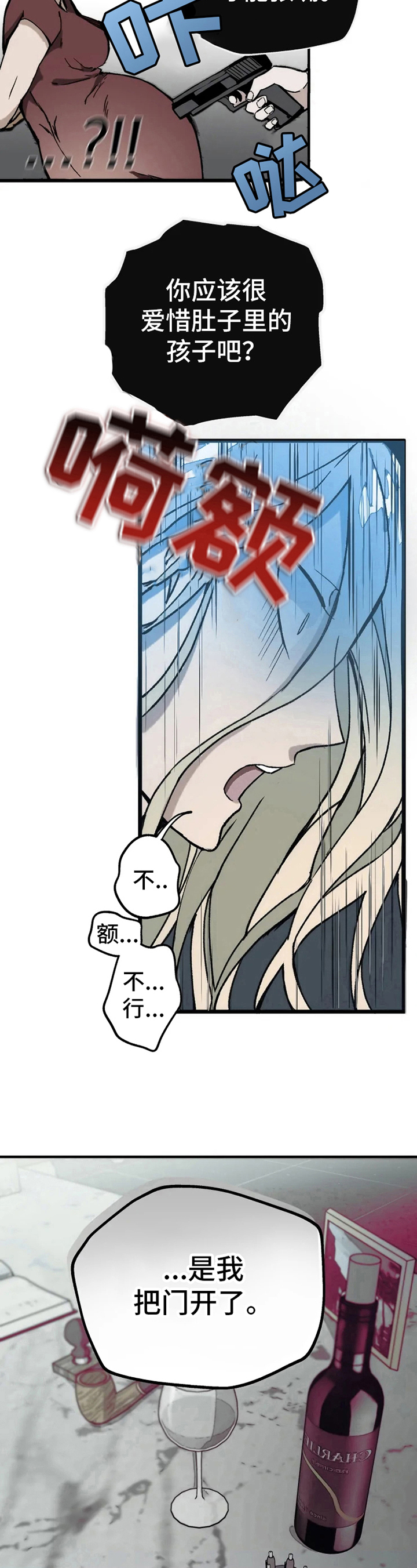 第1章：承担7