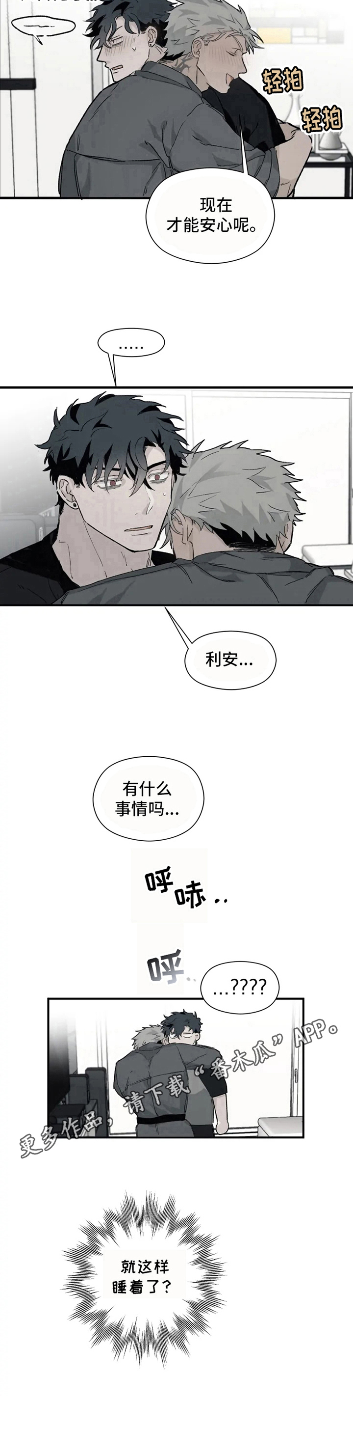第6章：察觉10
