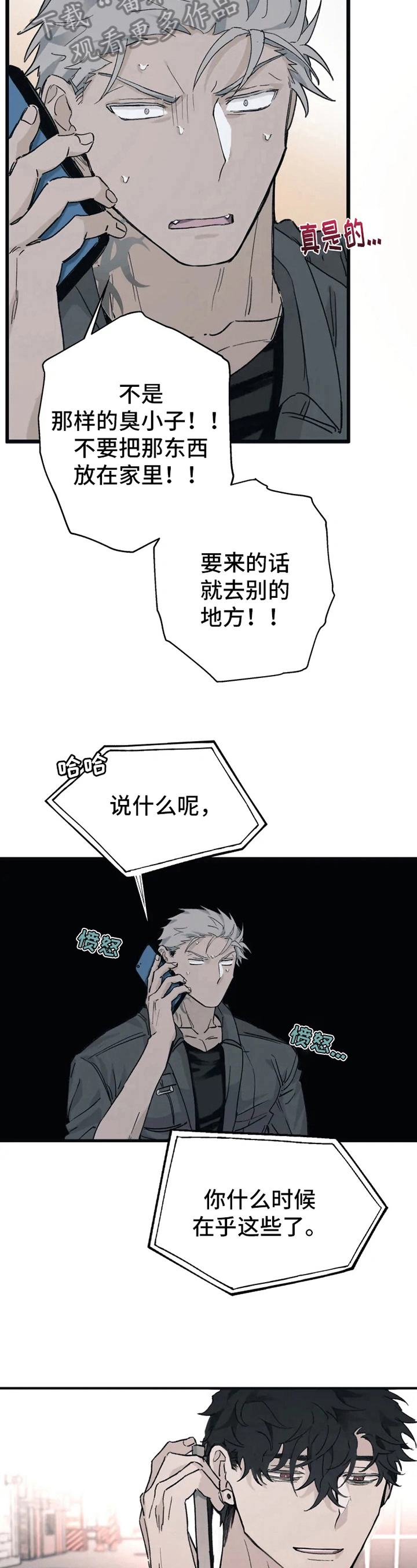 第12章：运气好3