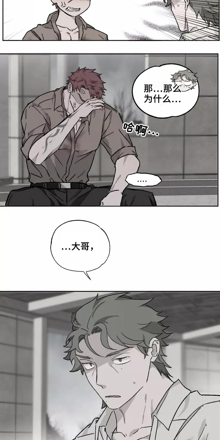 第44章：闯进2