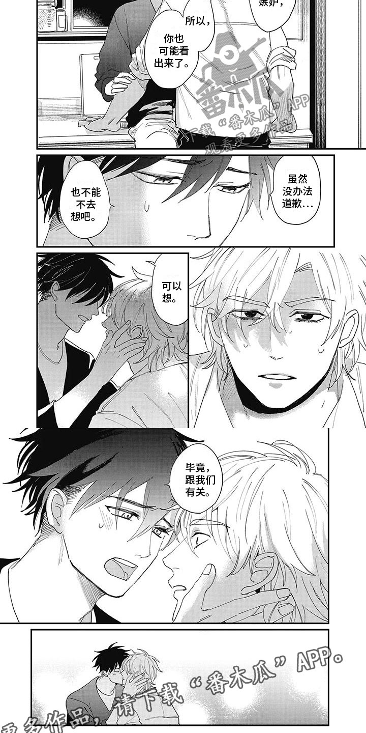 第16章：嫉妒5