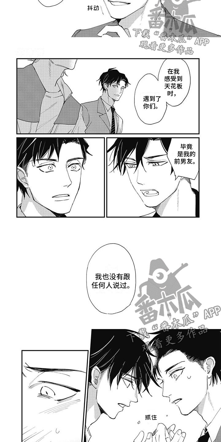 第8章：紧张2