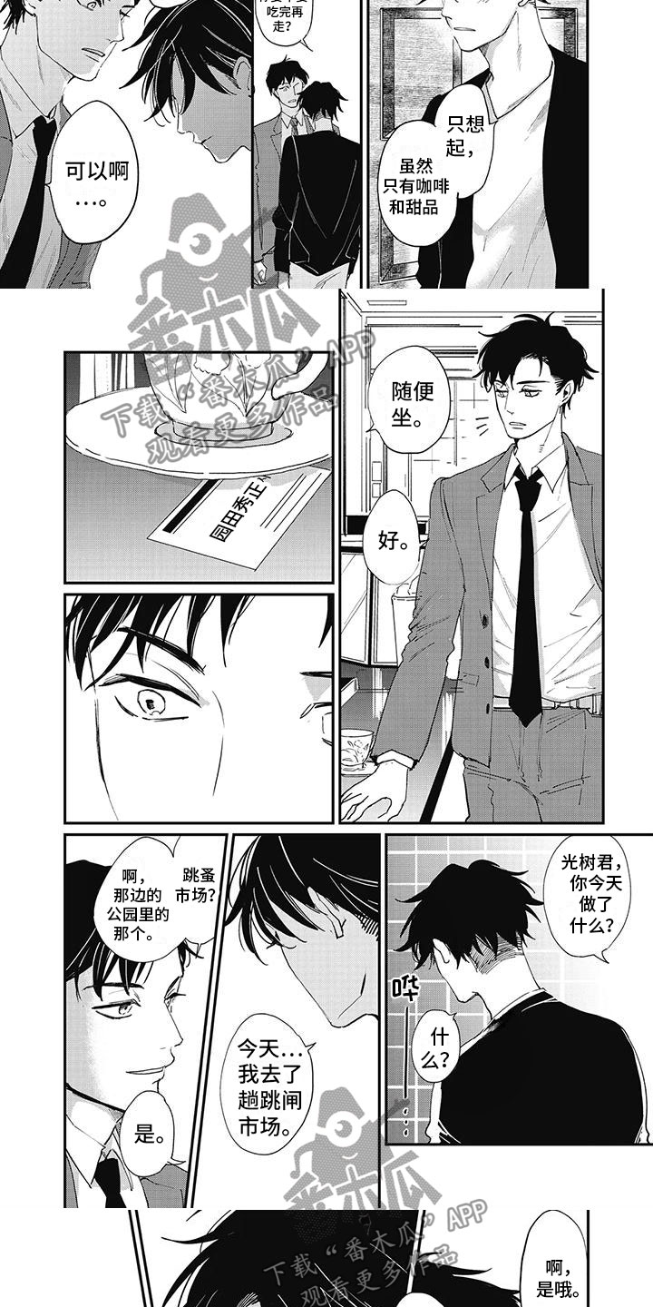 第7章：邀请4