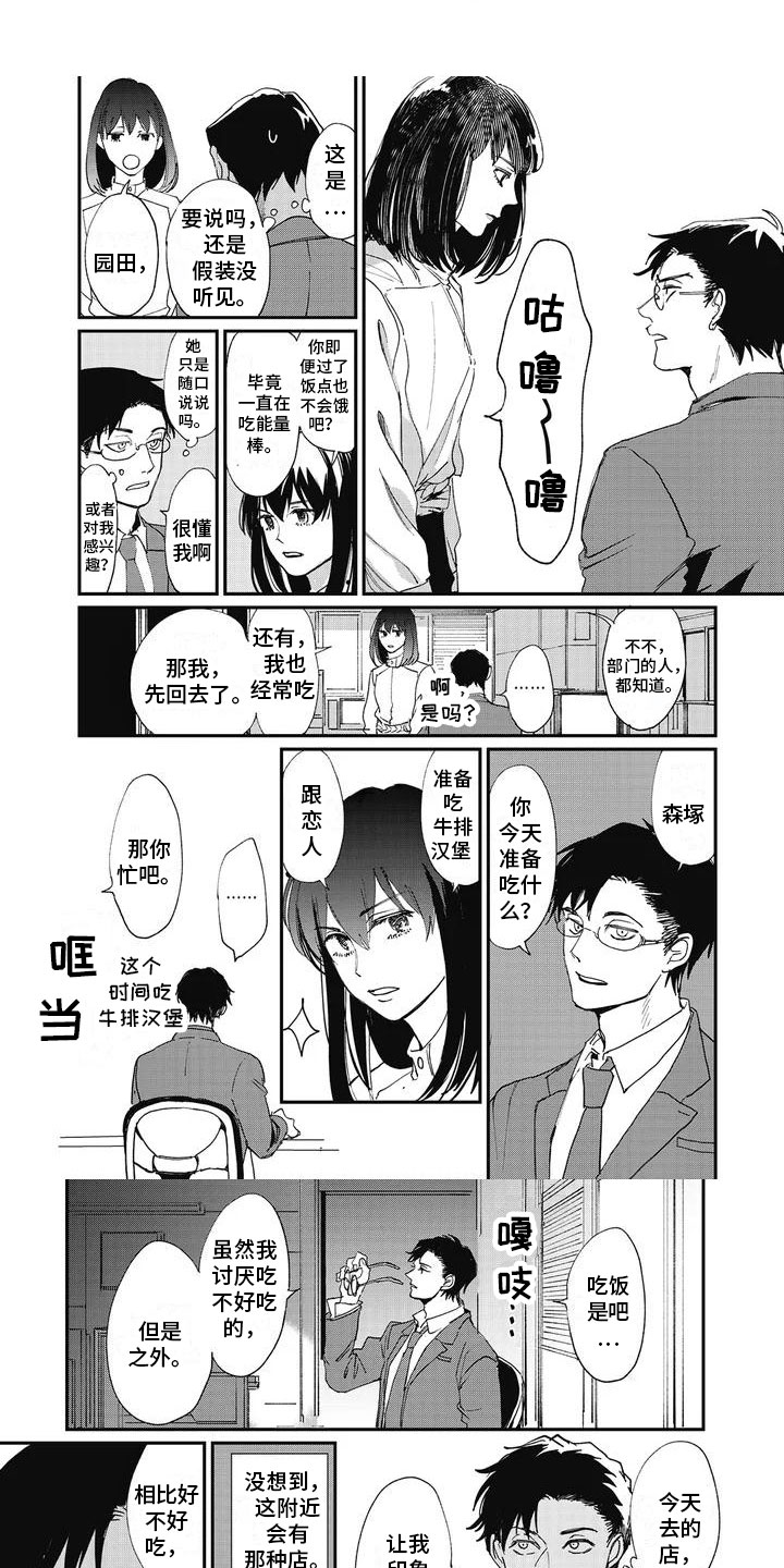 第2章：初恋7