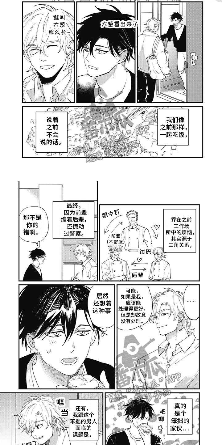 第16章：嫉妒1