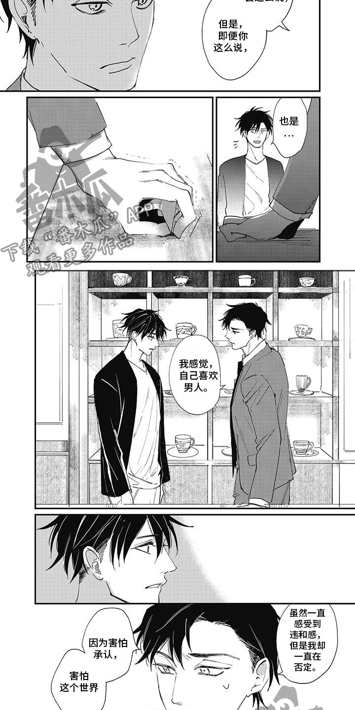 第8章：紧张1