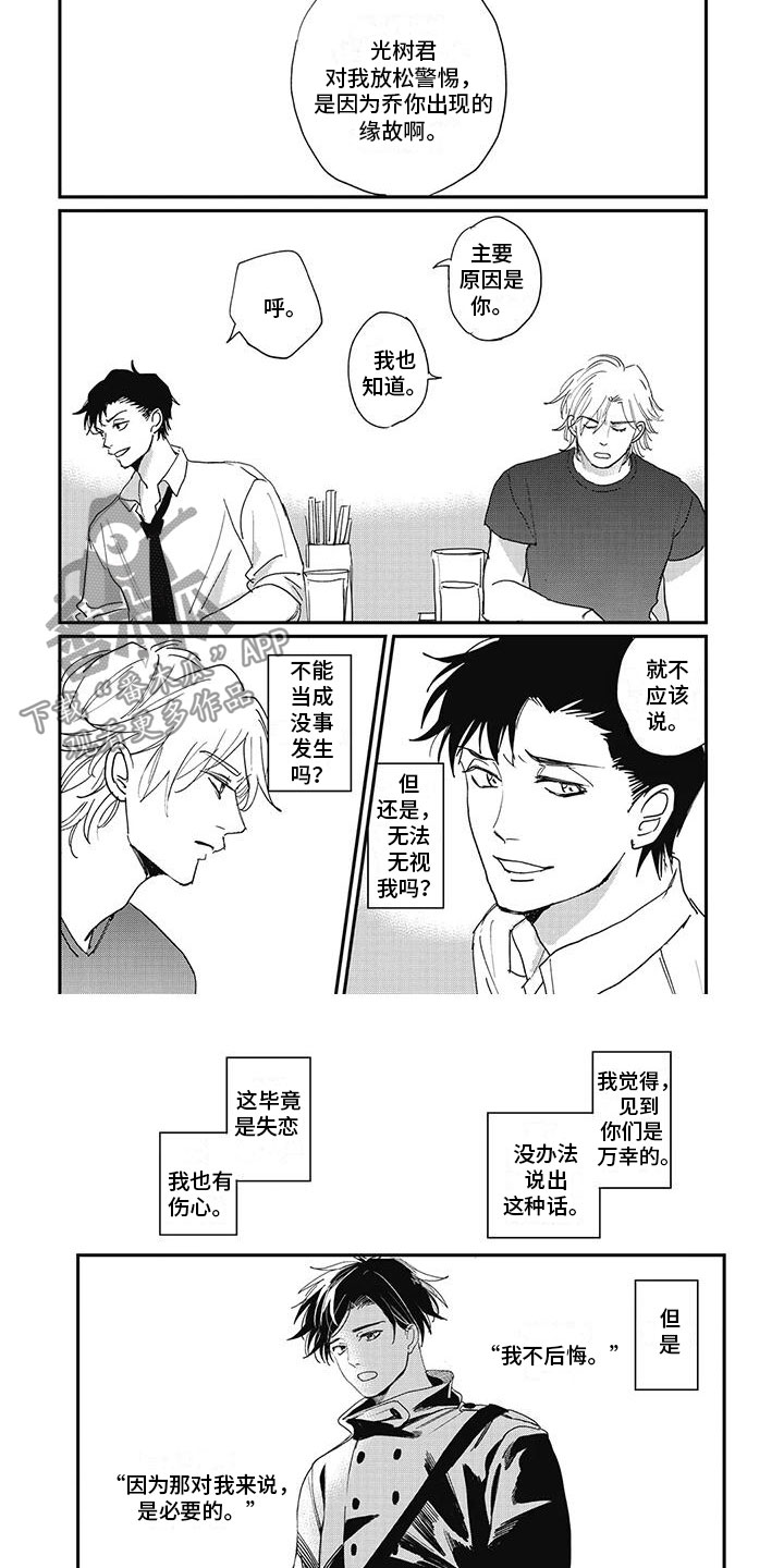 第18章：番外（完结）5