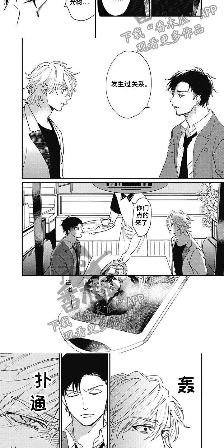 第11章：真相1