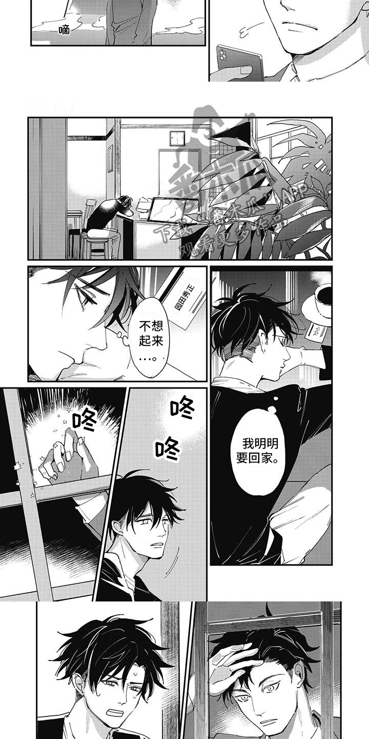第7章：邀请2