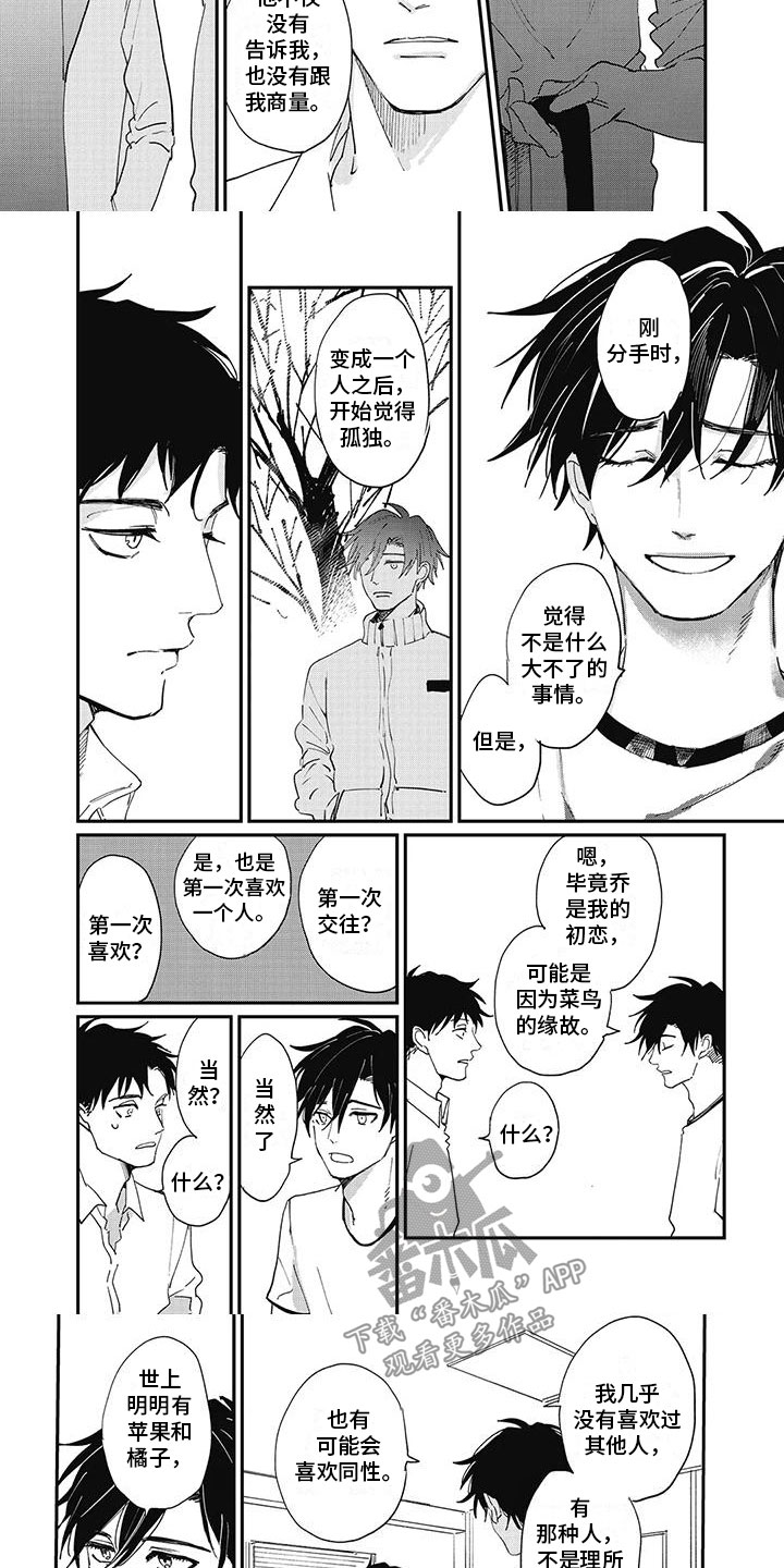 第9章：舒服6