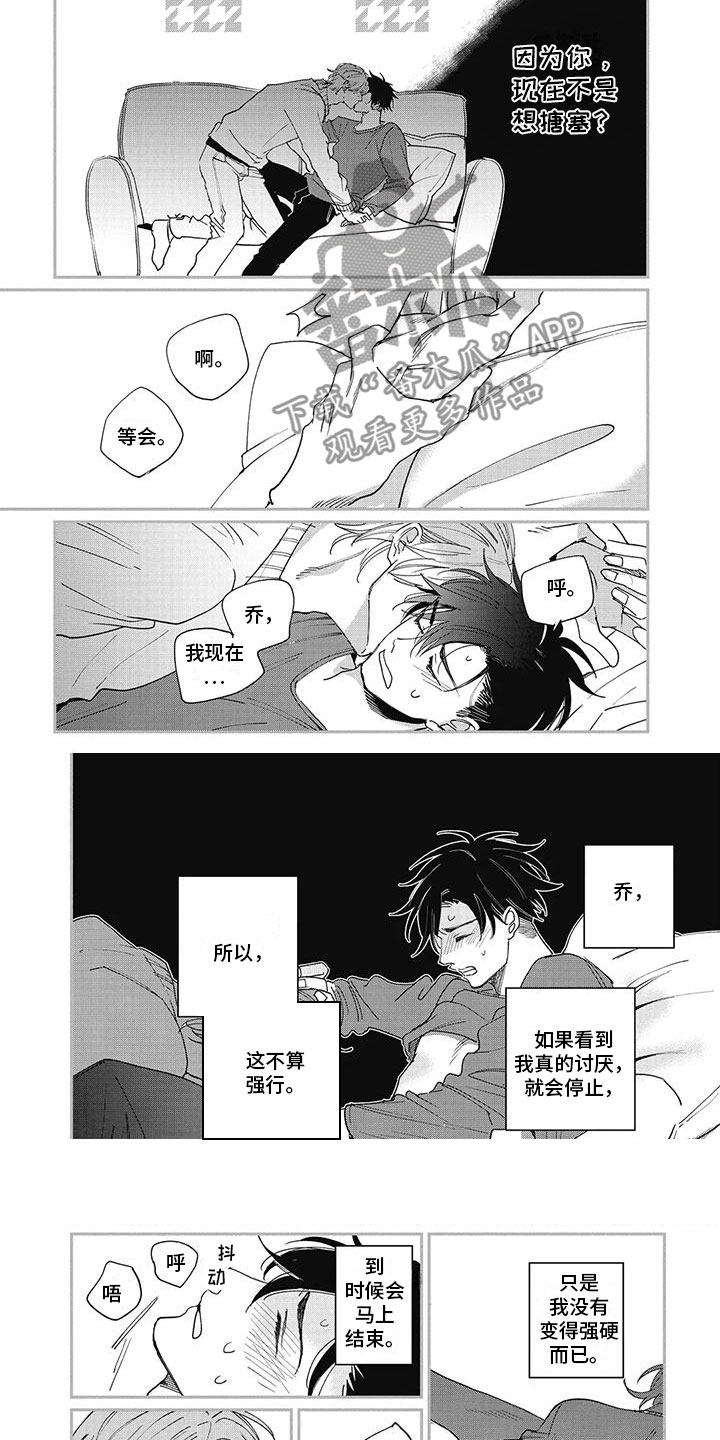 第11章：真相6