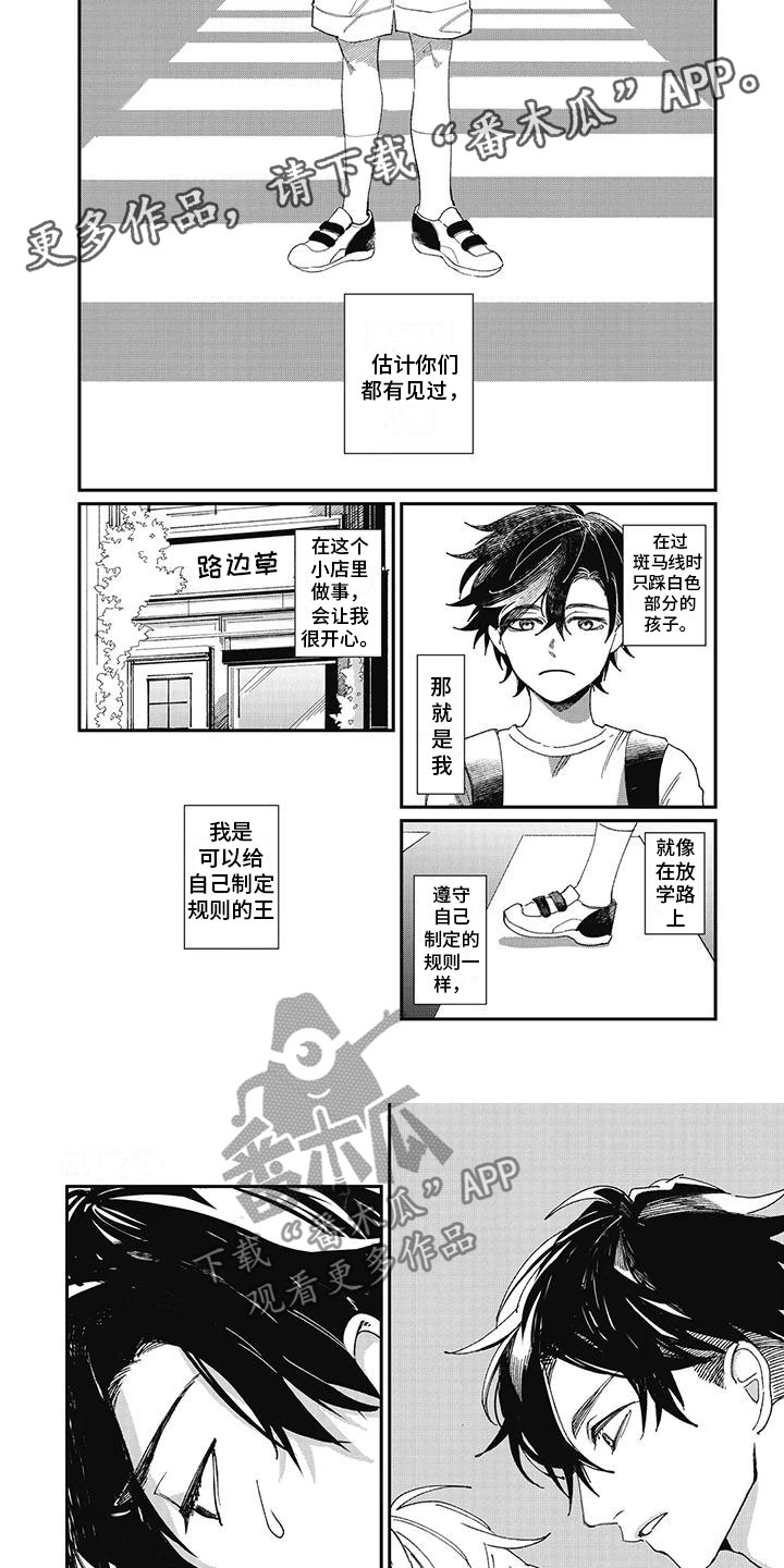 第4章：玩笑0