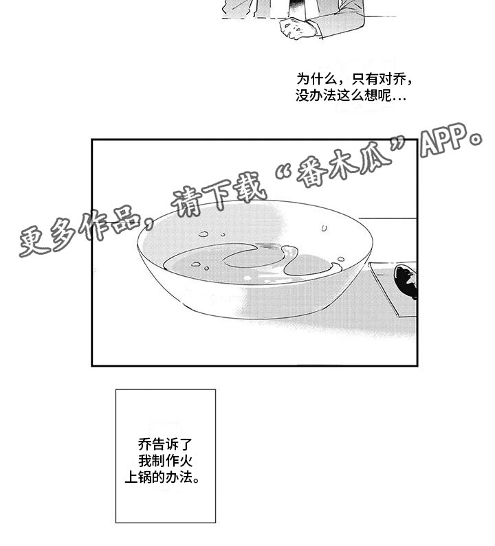 第4章：玩笑7