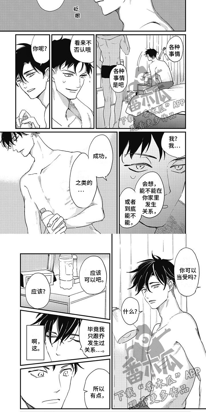 第8章：紧张5