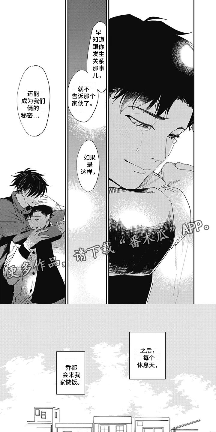 第16章：嫉妒0