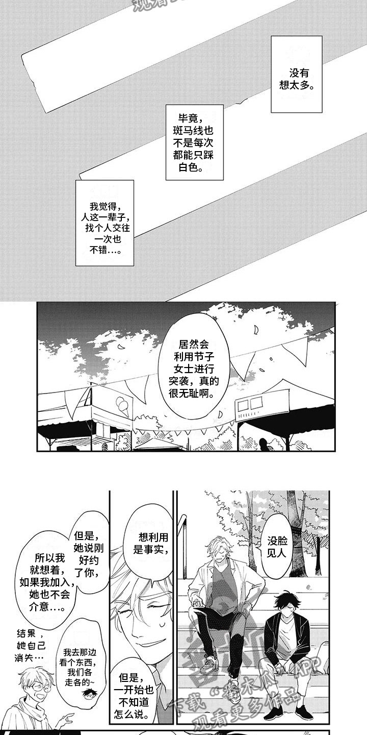 第6章：动摇1