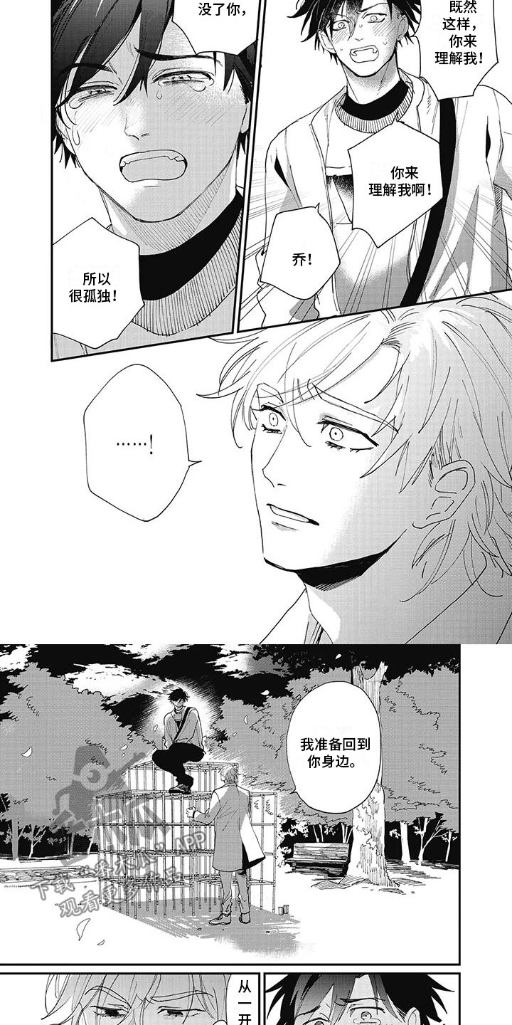 第14章：我需要你5