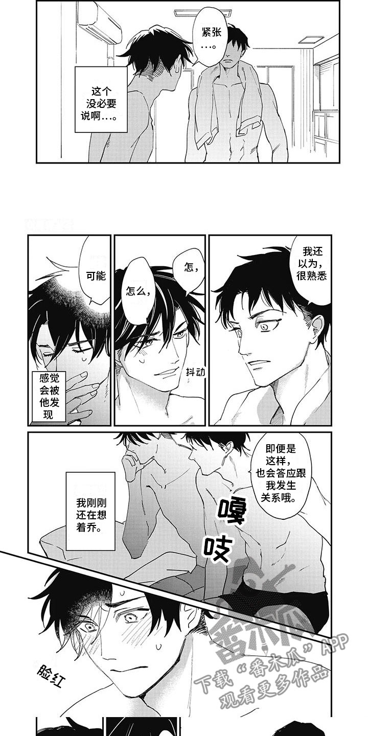 第8章：紧张6