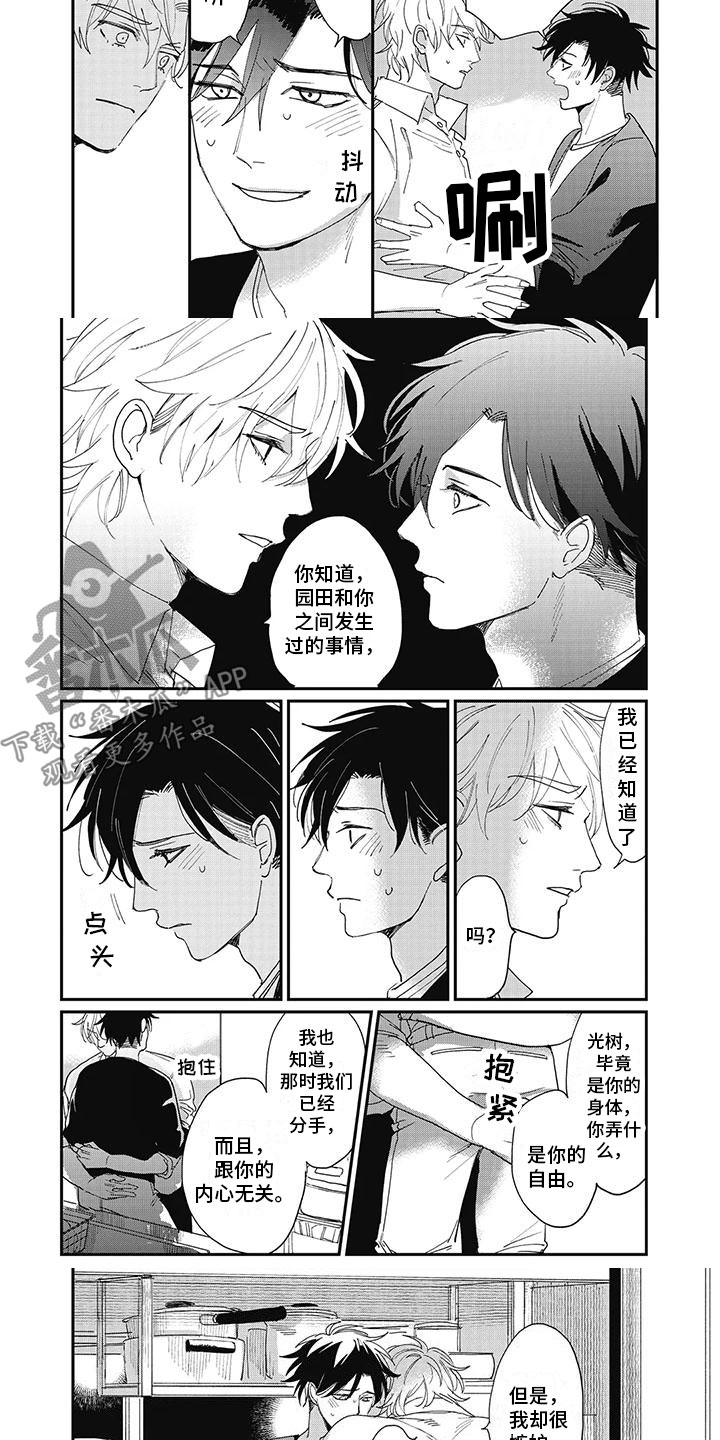 第16章：嫉妒4