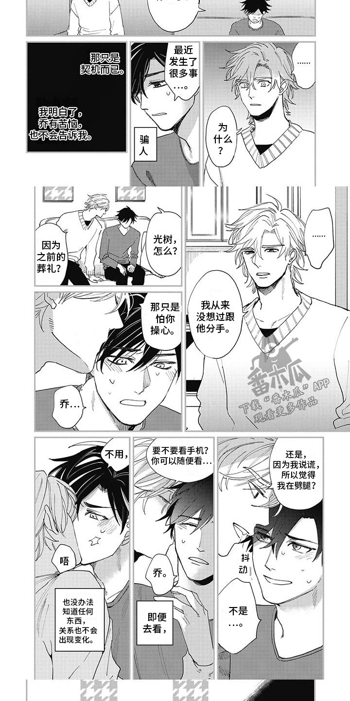 第11章：真相5
