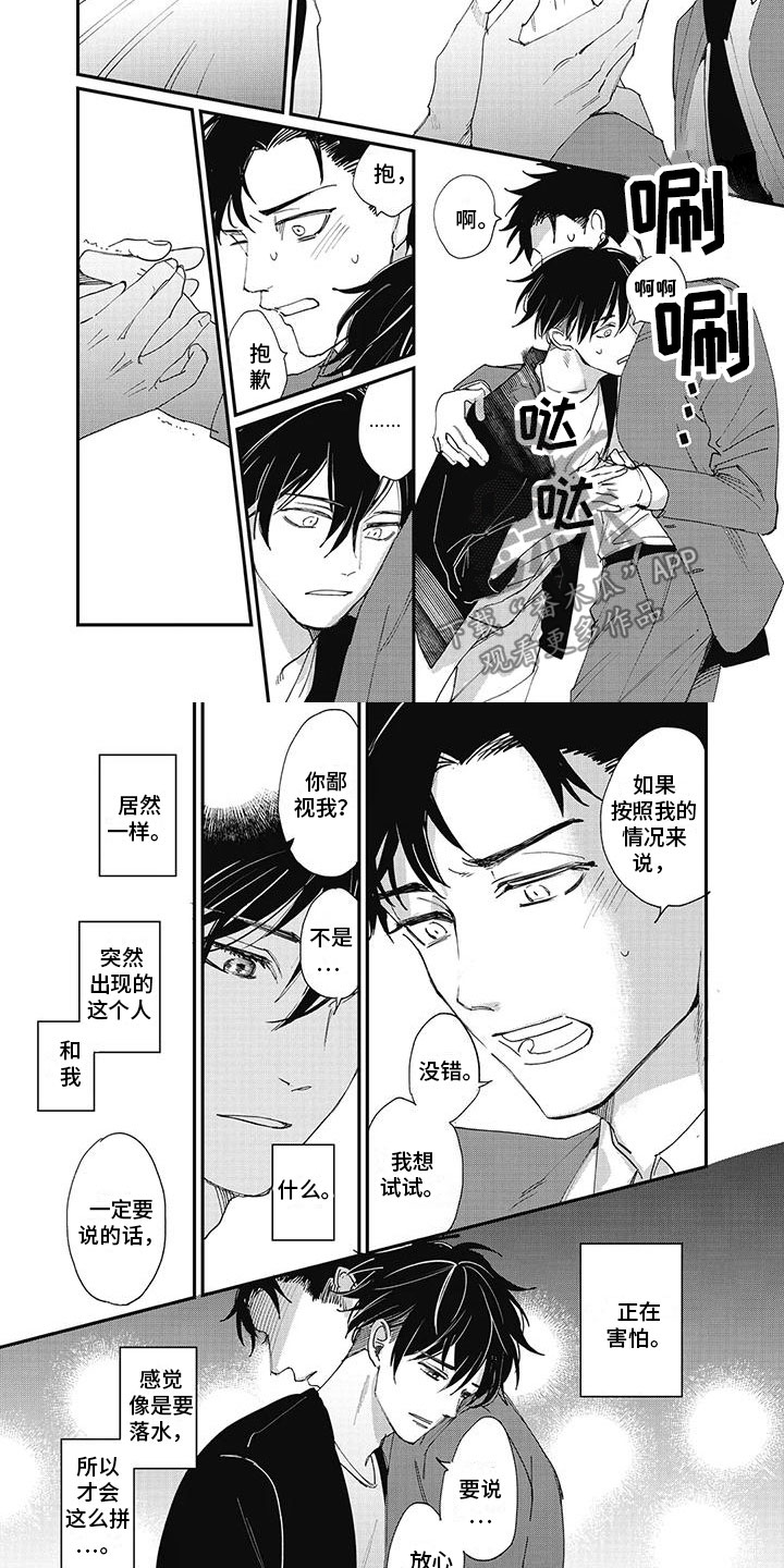 第8章：紧张3