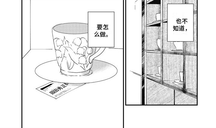 第6章：动摇7